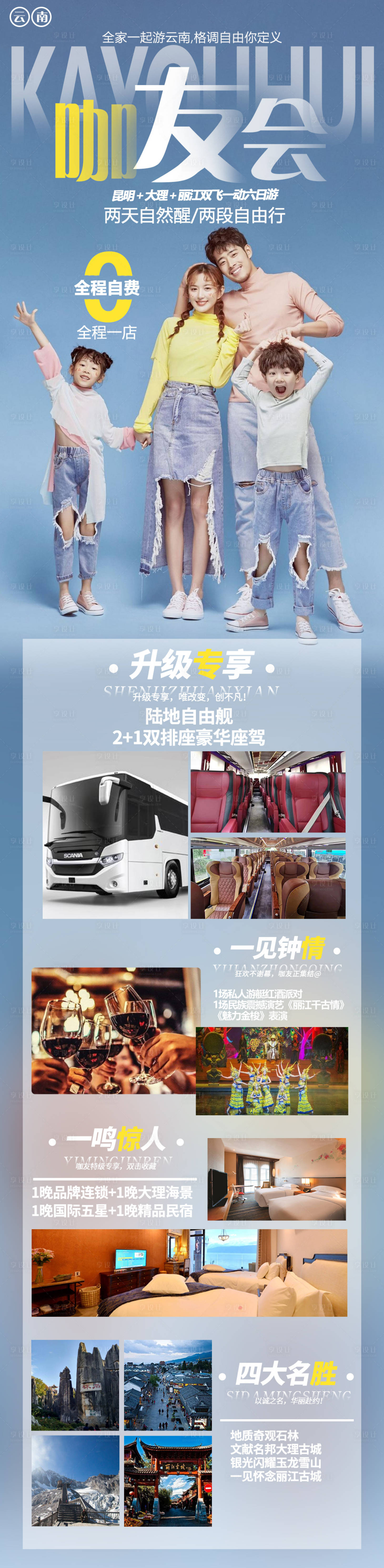源文件下载【享设计】搜索编号：34030012330485079【咖友会】