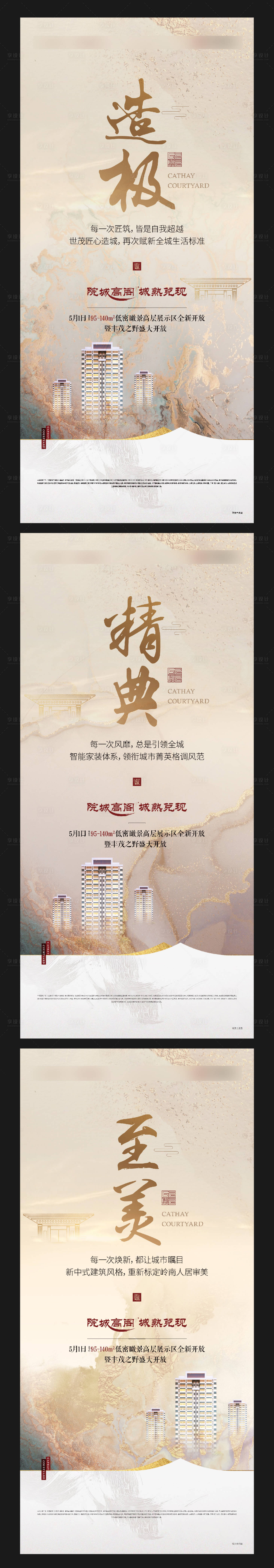 源文件下载【享设计】搜索编号：34580012050591268【价值海报】