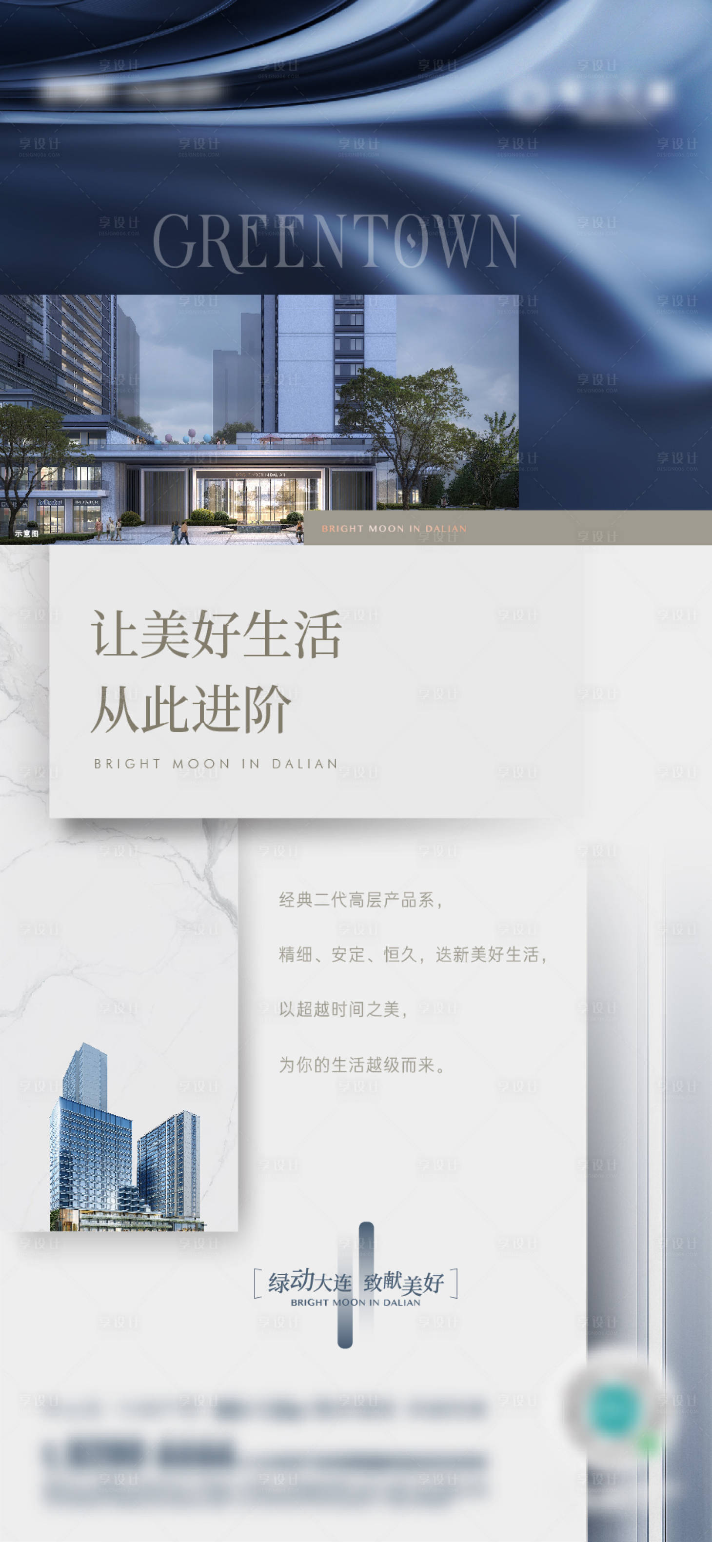 源文件下载【享设计】搜索编号：61940012351307805【匠心如月海报】