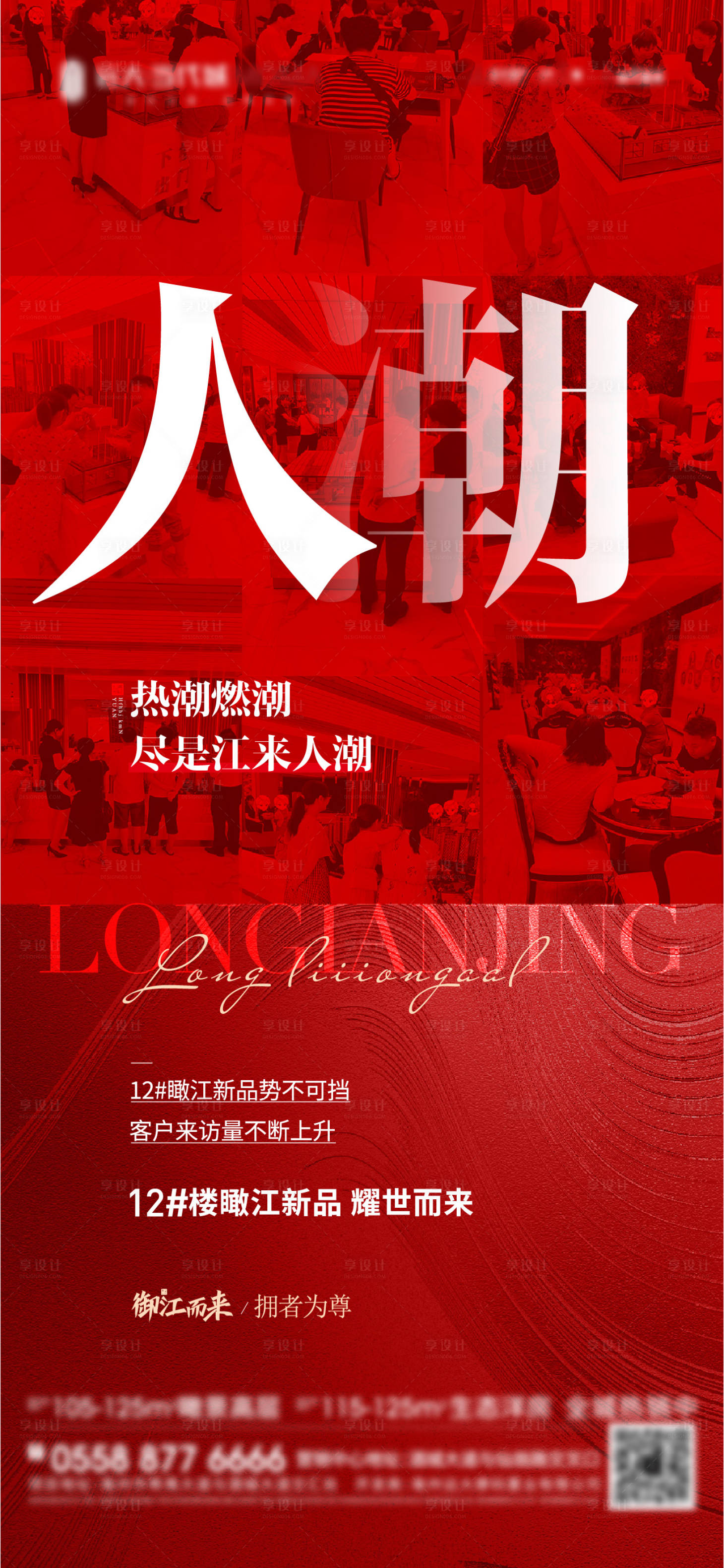 源文件下载【热销加推单图】编号：18570012254875713
