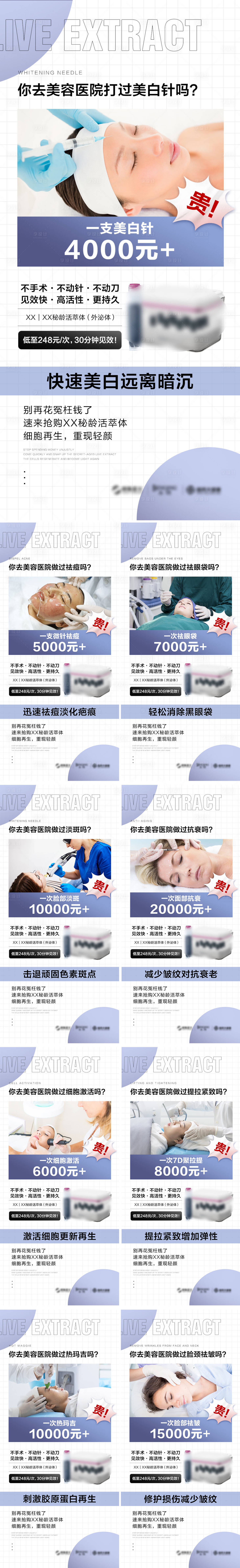 源文件下載【享設計】搜索編號：77010012058239757【產品價格科普對比海報】