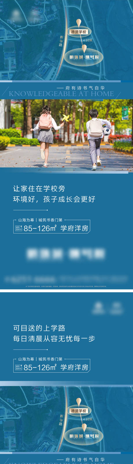 编号：20220907111349525【享设计】源文件下载-刷屏学校区位学生校园海报