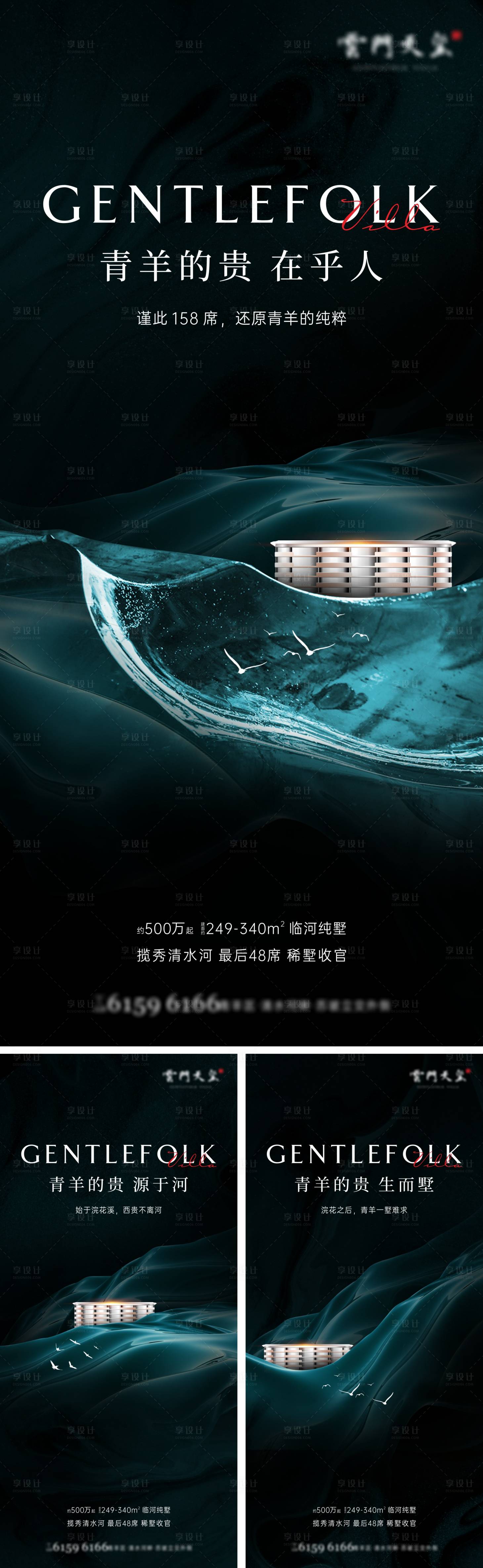 源文件下载【享设计】搜索编号：99620012258772271【中式现代海报】