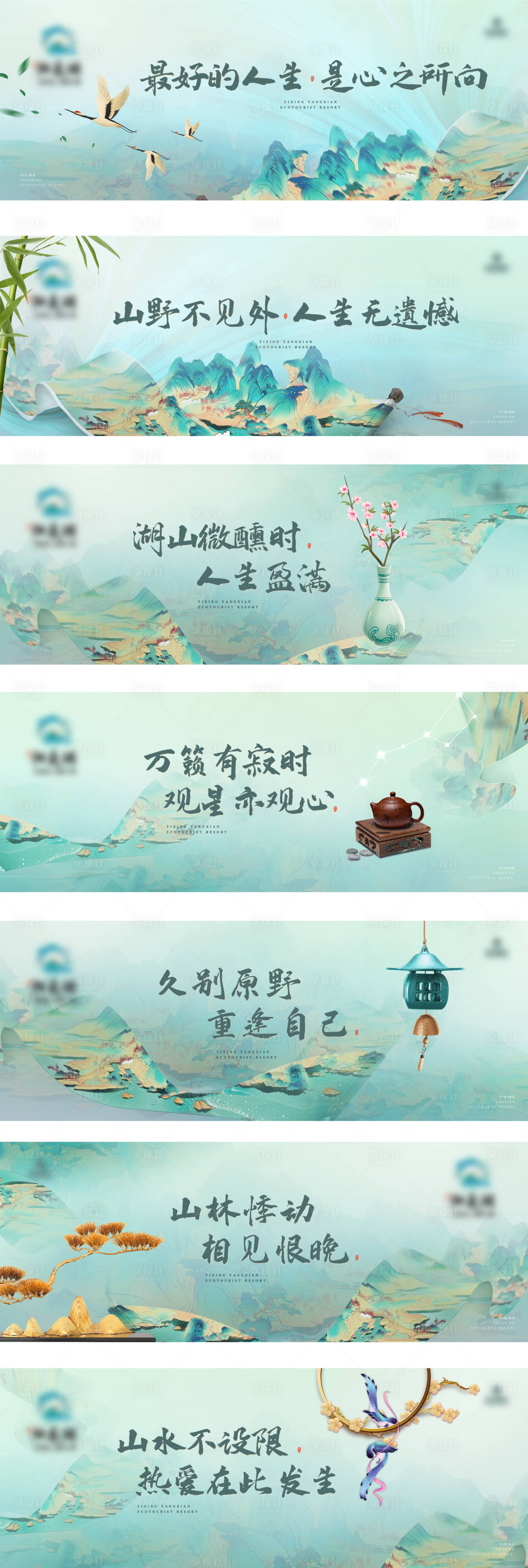 源文件下载【享设计】搜索编号：33670012309011231【地产价值点提案水墨系列海报展板】