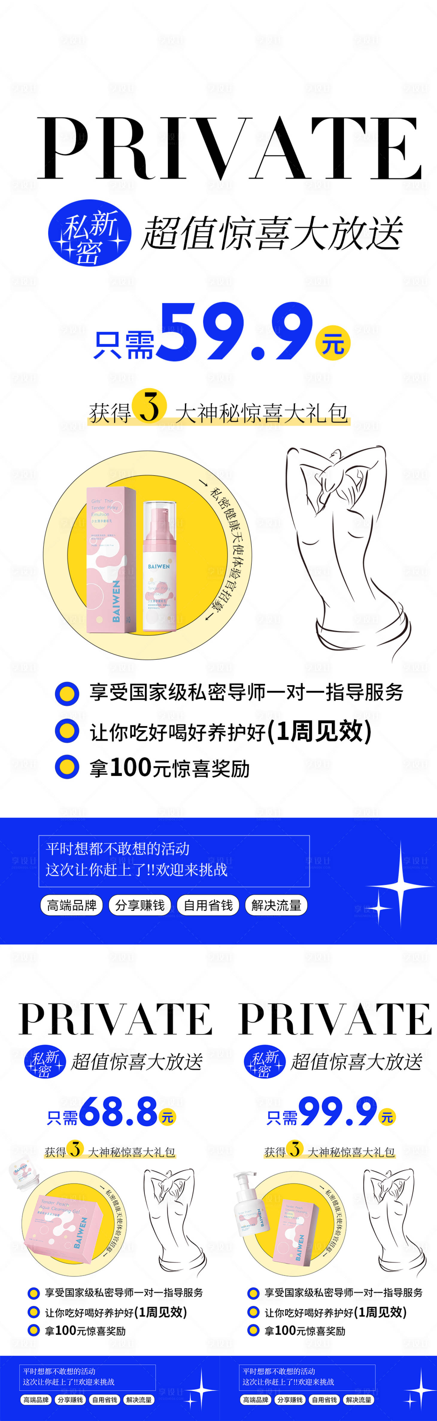源文件下载【医美活动】编号：63520012291769373