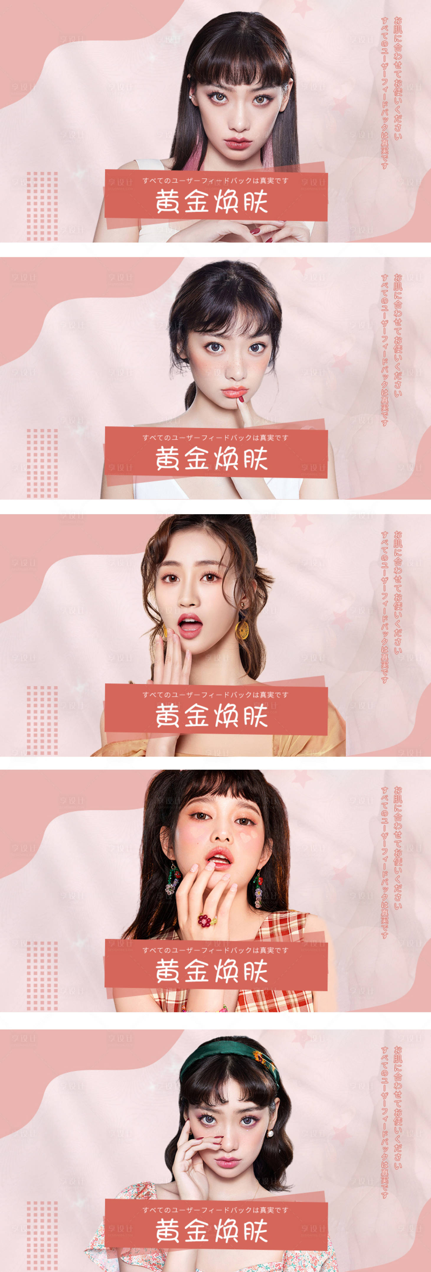 源文件下载【享设计】搜索编号：62100012430077278【可爱日系粉色团单】