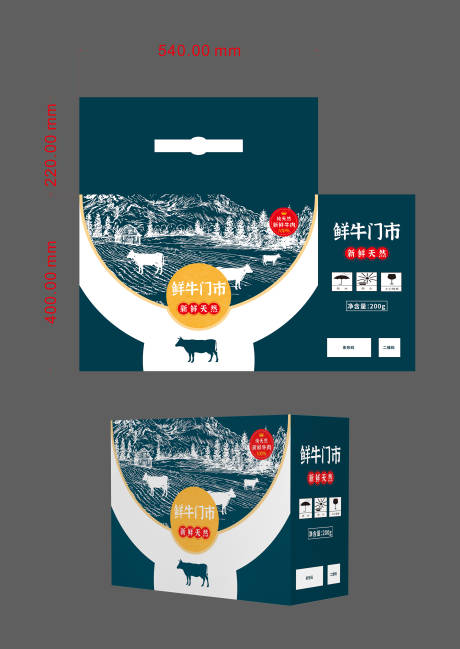 源文件下载【鲜牛肉包装设计】编号：40780012455937091
