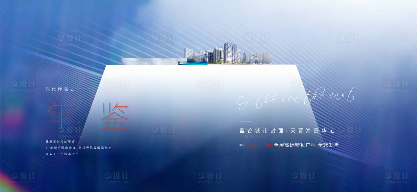 源文件下載【享設計】搜索編號：50190012121888139【時代標準之年鑒建筑是時代的年鑒10】