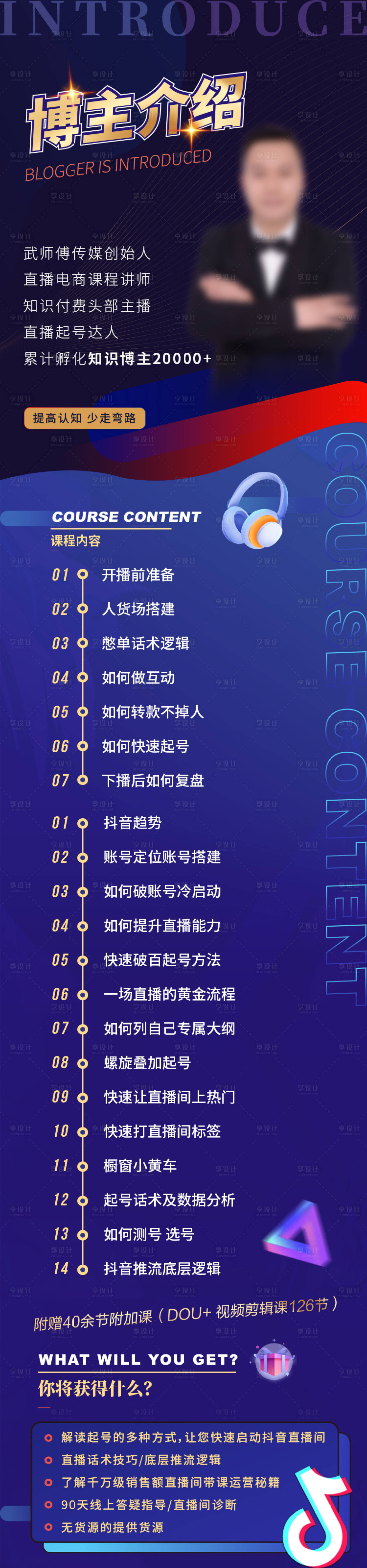 源文件下載【享設(shè)計(jì)】搜索編號(hào)：97070012034229884【抖音】