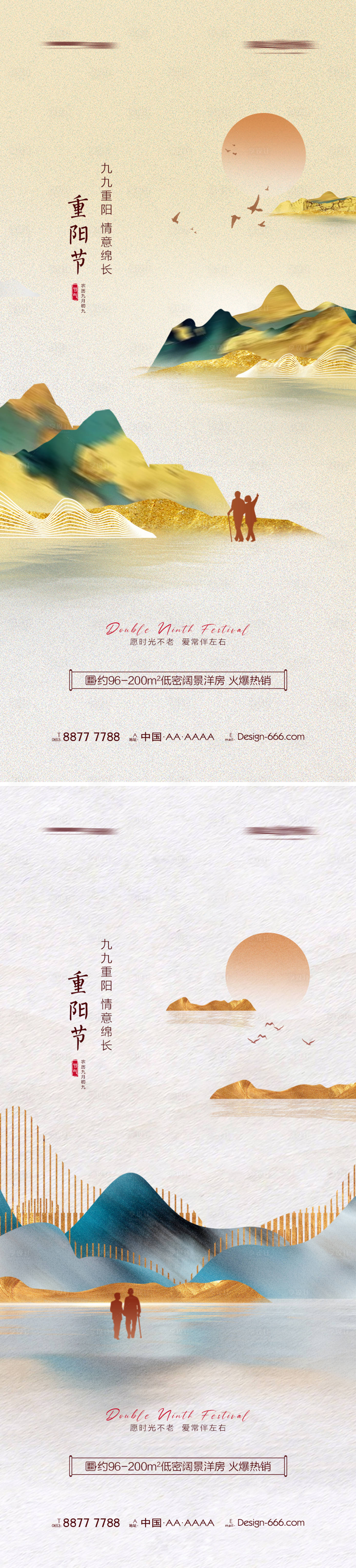 源文件下载【享设计】搜索编号：97270012303251187【地产重阳节中国风系列海报】