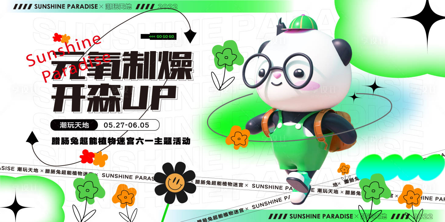 源文件下載【享設計】搜索編號：62630012044047131【元氧制燥】