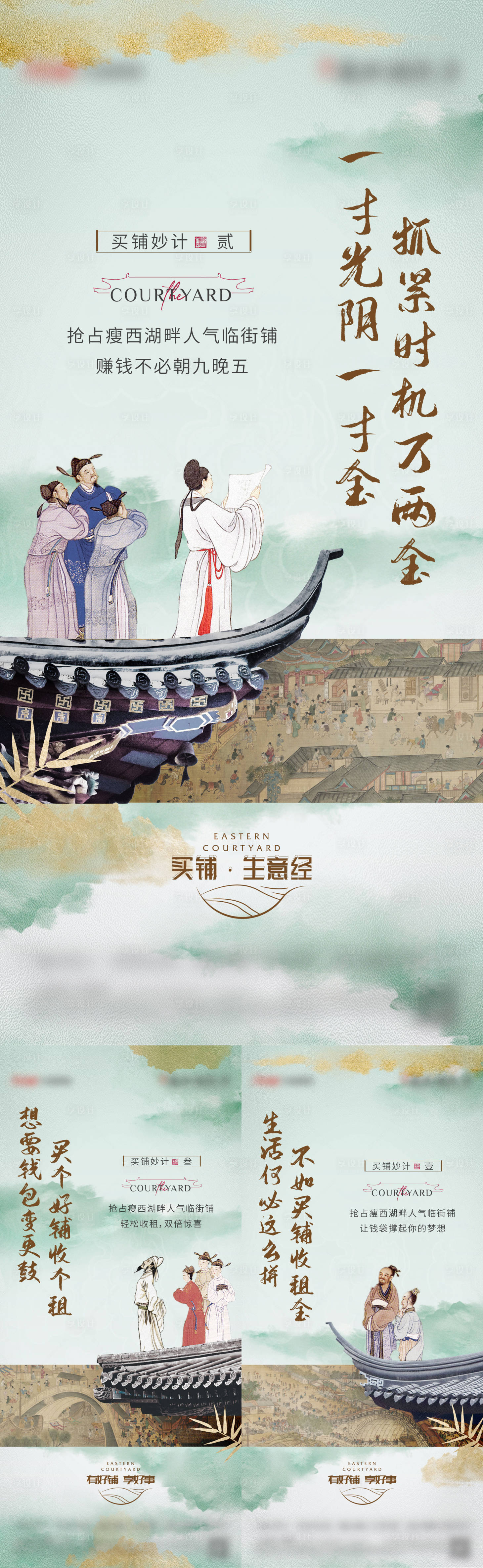源文件下载【中式价值点商铺】编号：27970012037076378