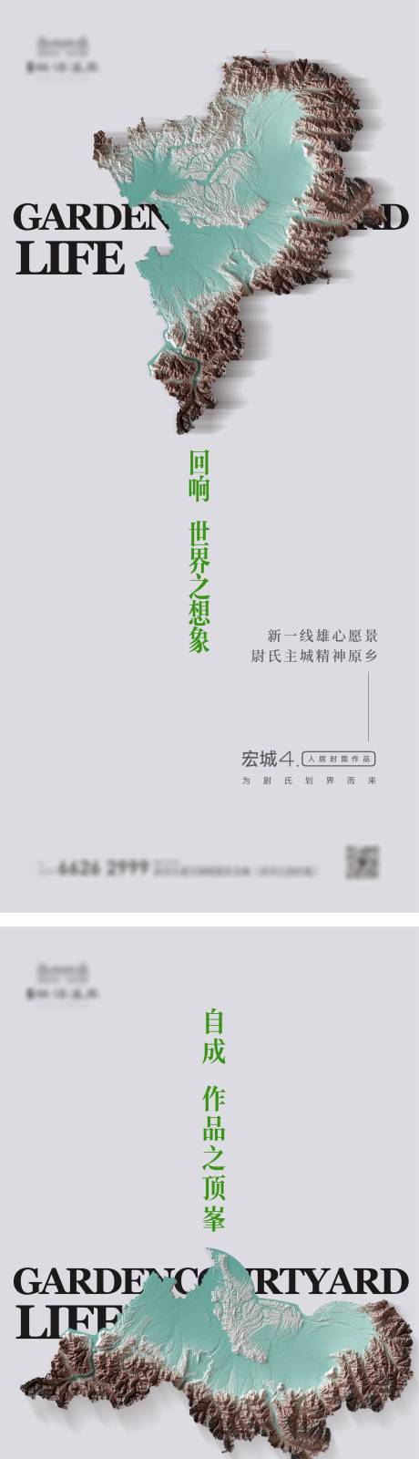源文件下载【享设计】搜索编号：57430012162694687【地产湖景俯瞰入市】