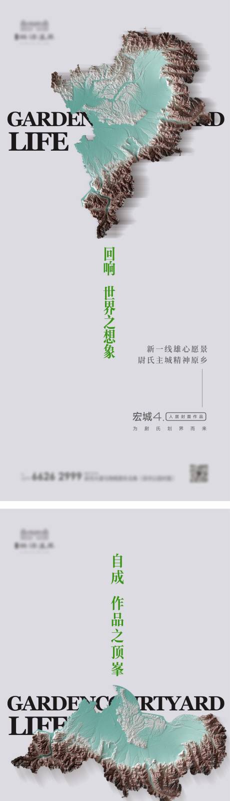 源文件下载【地产湖景俯瞰入市】编号：20220912180438914