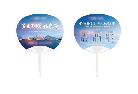 源文件下载【地产价值点广告扇物料】编号：61640012142975287