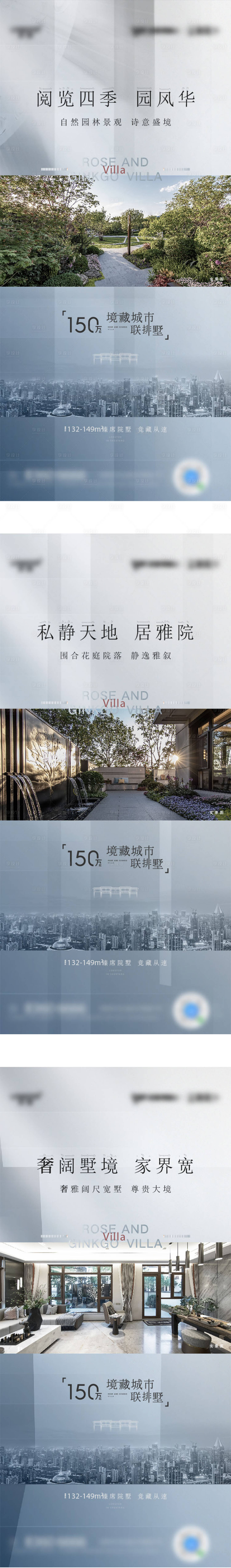 源文件下載【享設(shè)計(jì)】搜索編號(hào)：54170012177631426【地產(chǎn)別墅系列海報(bào)】