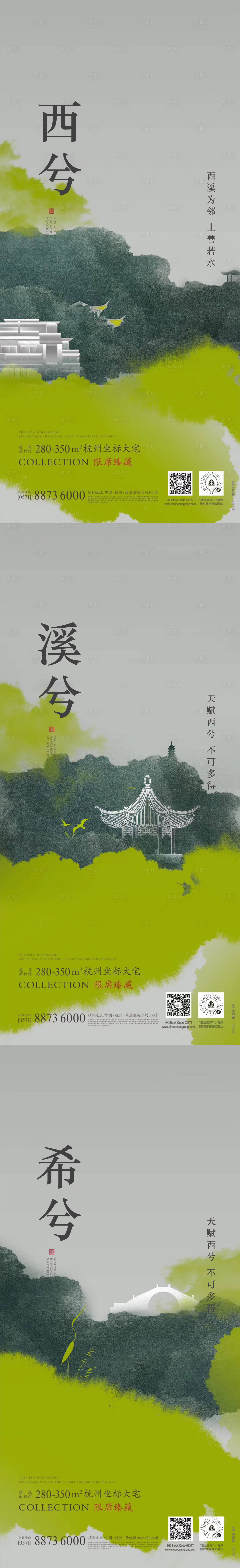 源文件下载【享设计】搜索编号：90180012097456016【院落海报】