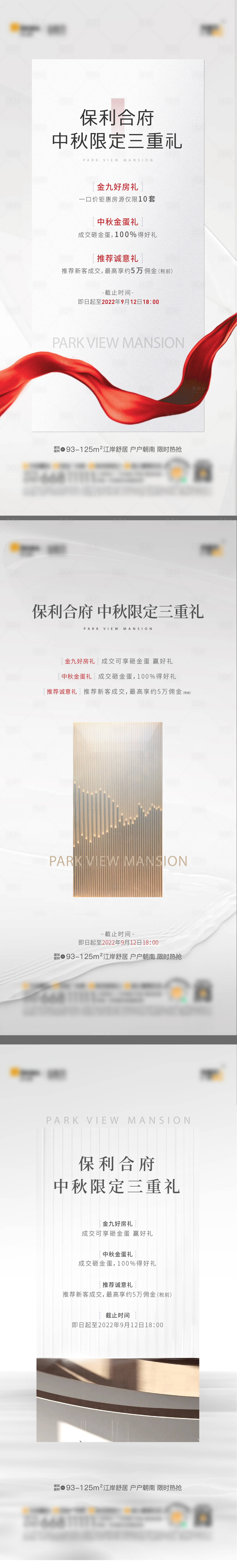 源文件下载【享设计】搜索编号：30140012417895814【地产活动系列稿极简灰色红绸】