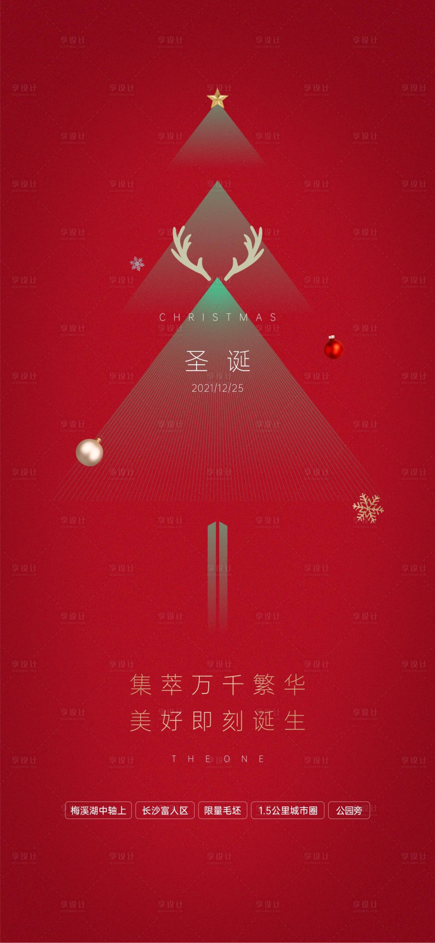 源文件下載【圣誕節海報】編號：36870012128871437