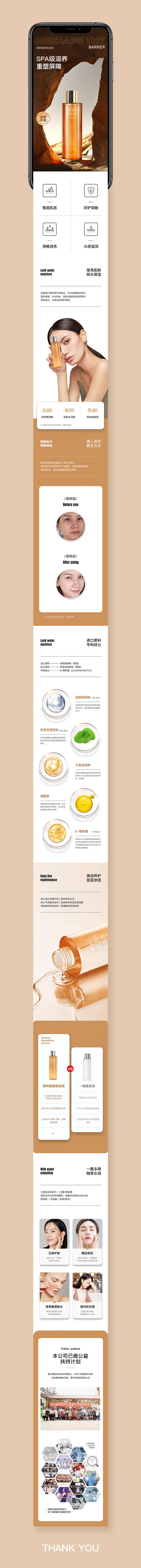 源文件下载【简约风护肤品详情长图化妆品详情页精华】编号：27790012267335933