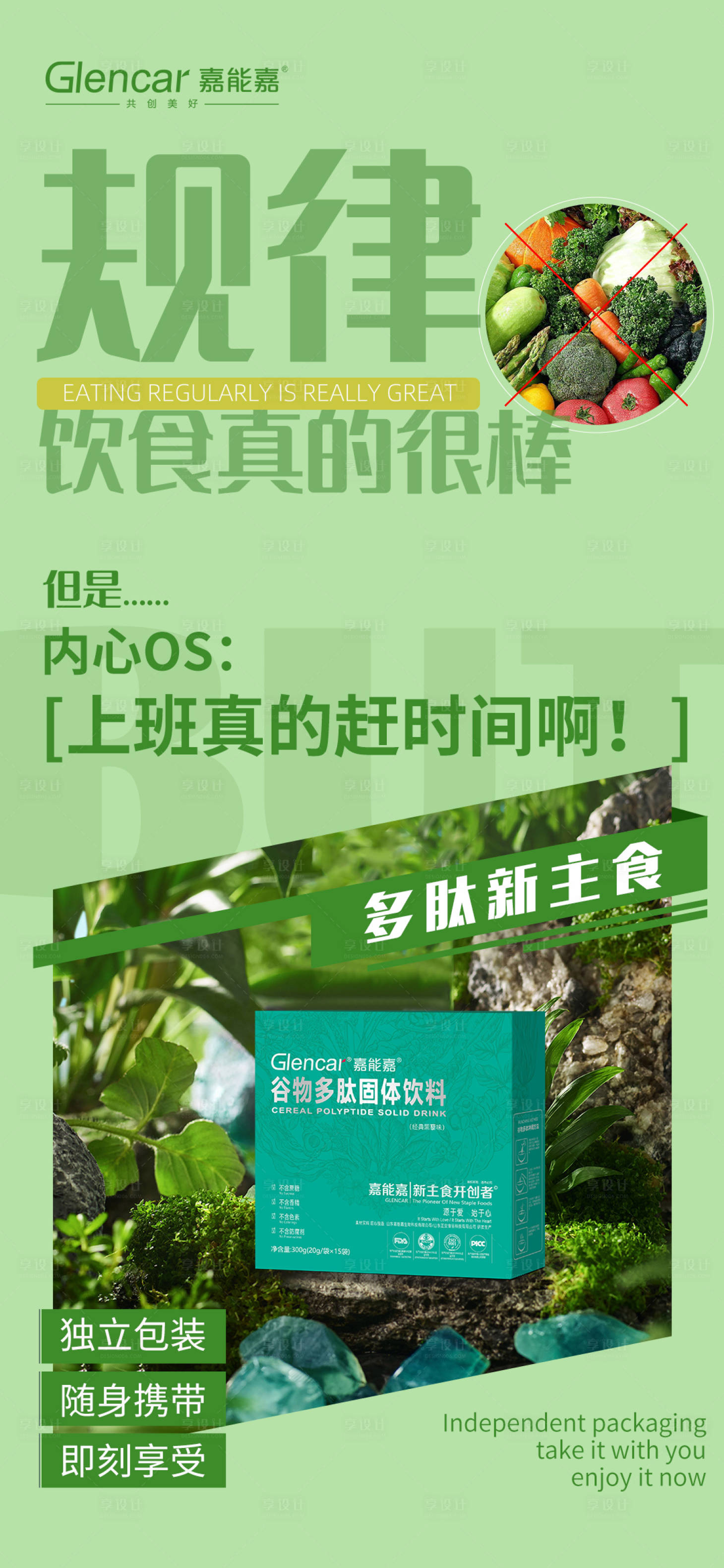 源文件下载【减肥产品健康简约海报】编号：77890012374546485
