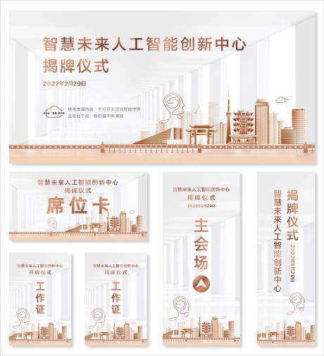 源文件下载【科技主画面】编号：87950012317915005