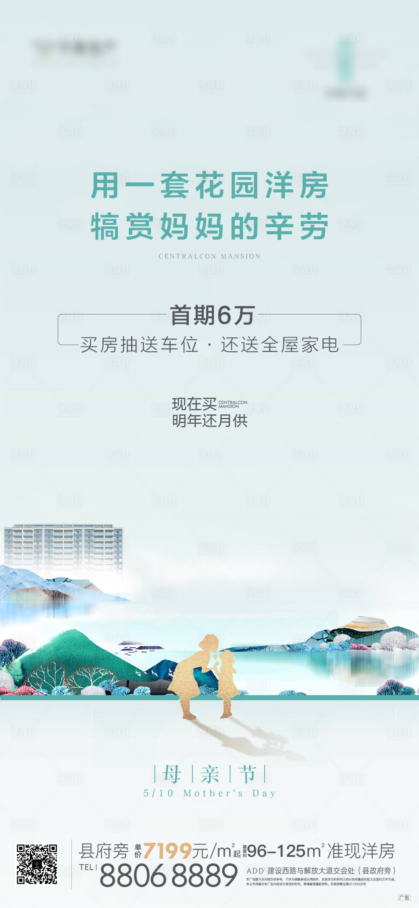 源文件下載【享設計】搜索編號：77640012252574887【母親節單圖】