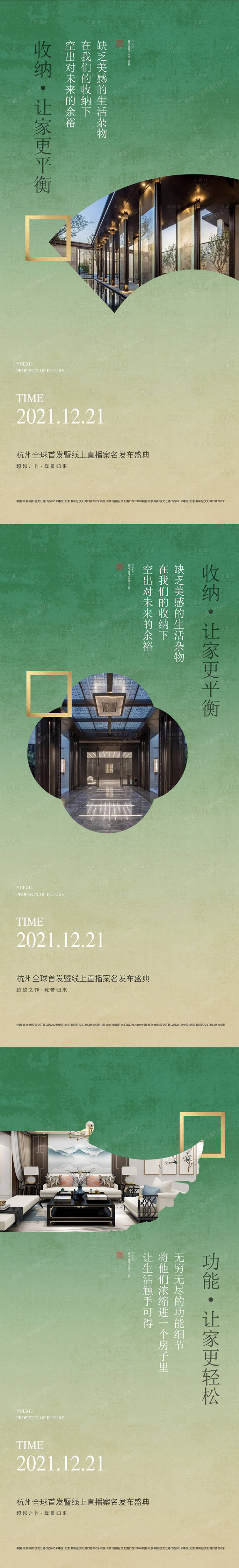 源文件下载【绿色渐变地产海报】编号：11420012484428693