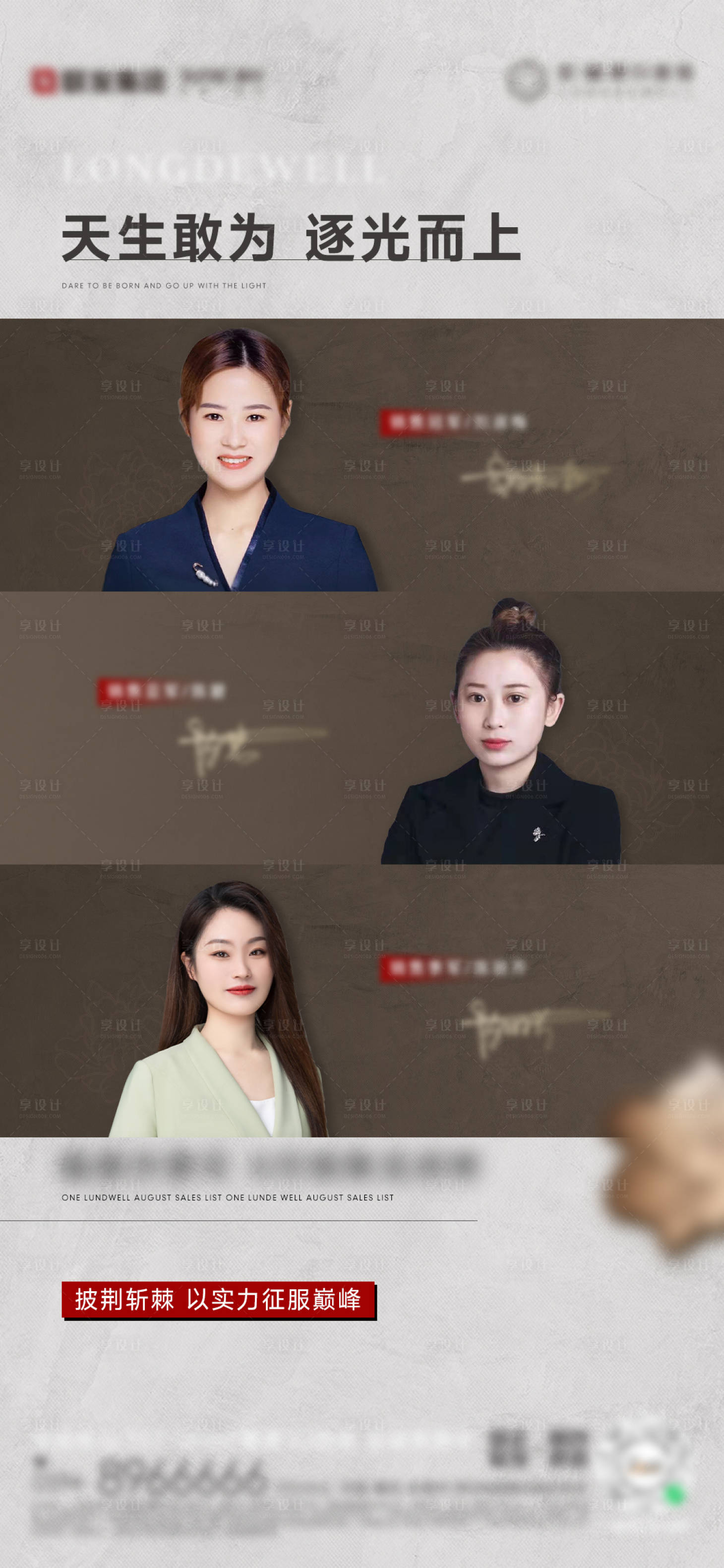 源文件下载【享设计】搜索编号：40920012495209774【销冠单页】