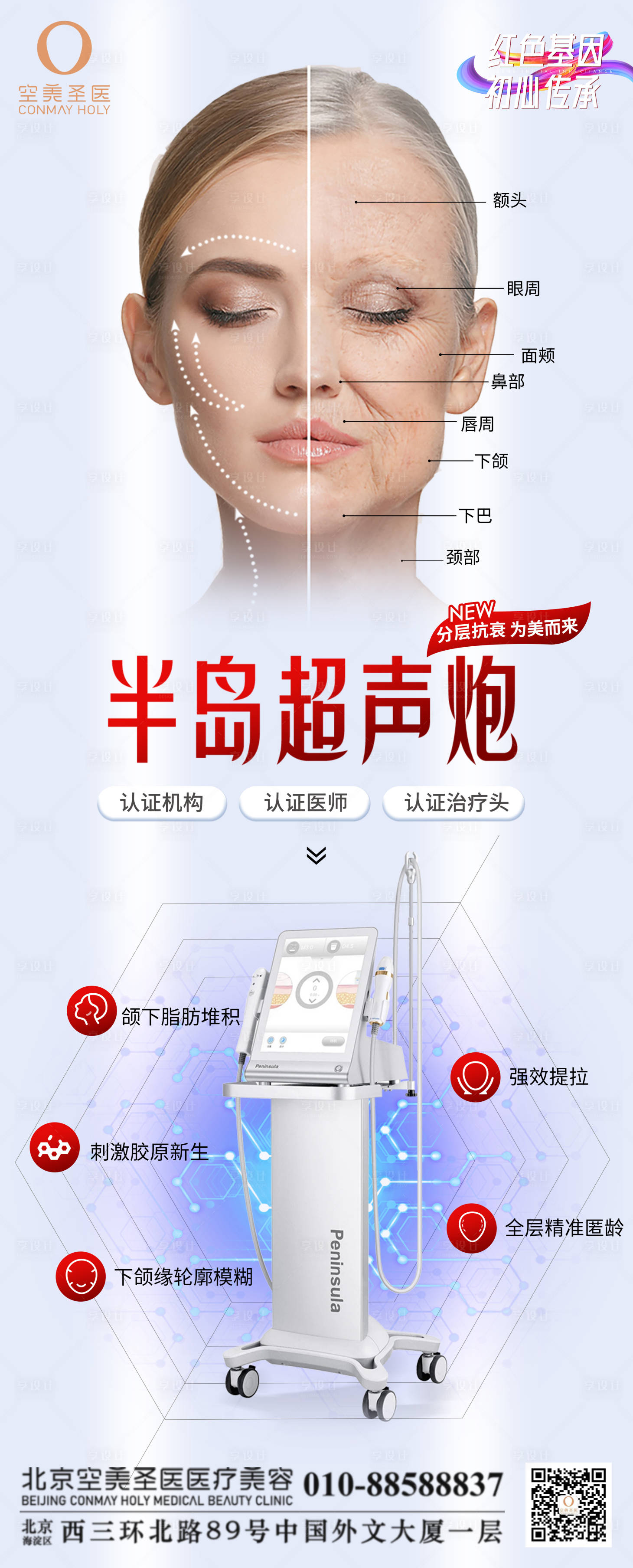 源文件下载【享设计】搜索编号：69640012500055836【半岛超声炮】