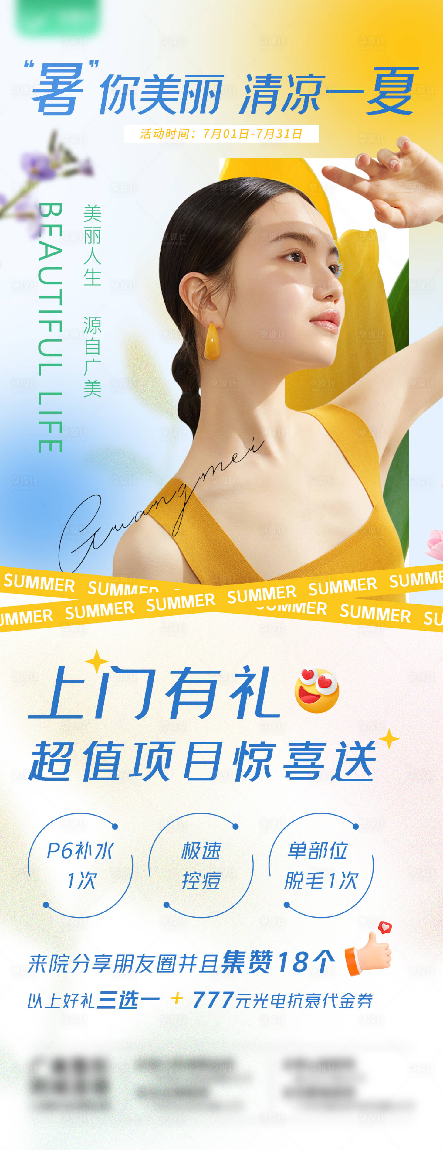 源文件下載【享設(shè)計(jì)】搜索編號：55550011982458044【上門禮】