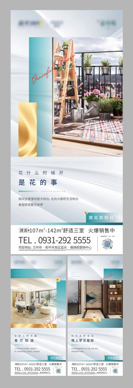 源文件下载【地产价值点海报】编号：31280012346707296