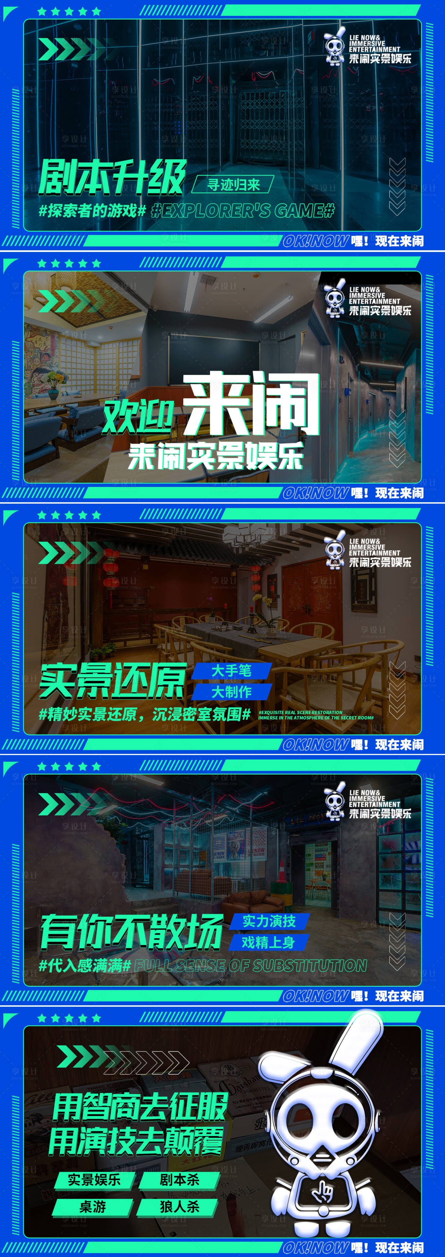 源文件下载【剧本杀banner】编号：86370012491869795