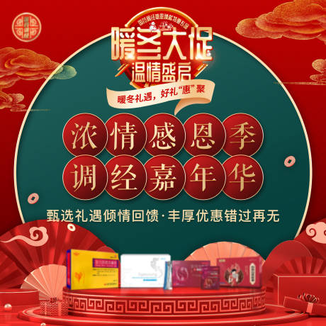 源文件下載【中國風活動促銷海報】編號：26880012168062343
