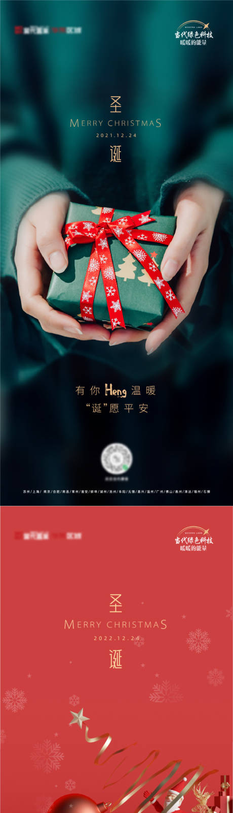 源文件下载【圣诞节单图】编号：54070012427445125