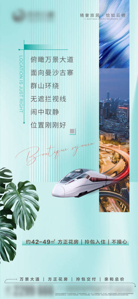 源文件下载【享设计】搜索编号：69180012067926136【交通海报】