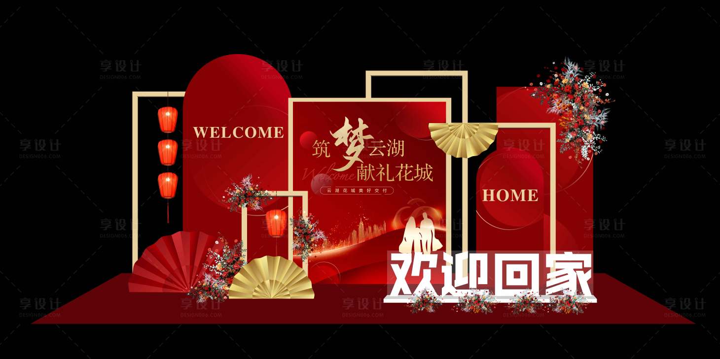 源文件下载【享设计】搜索编号：82410012090494673【红色中国风组景】