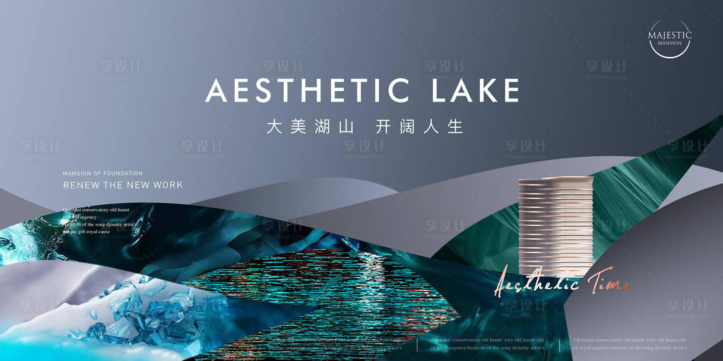 源文件下載【湖景洋房地產(chǎn)廣告】編號：48640012406786263
