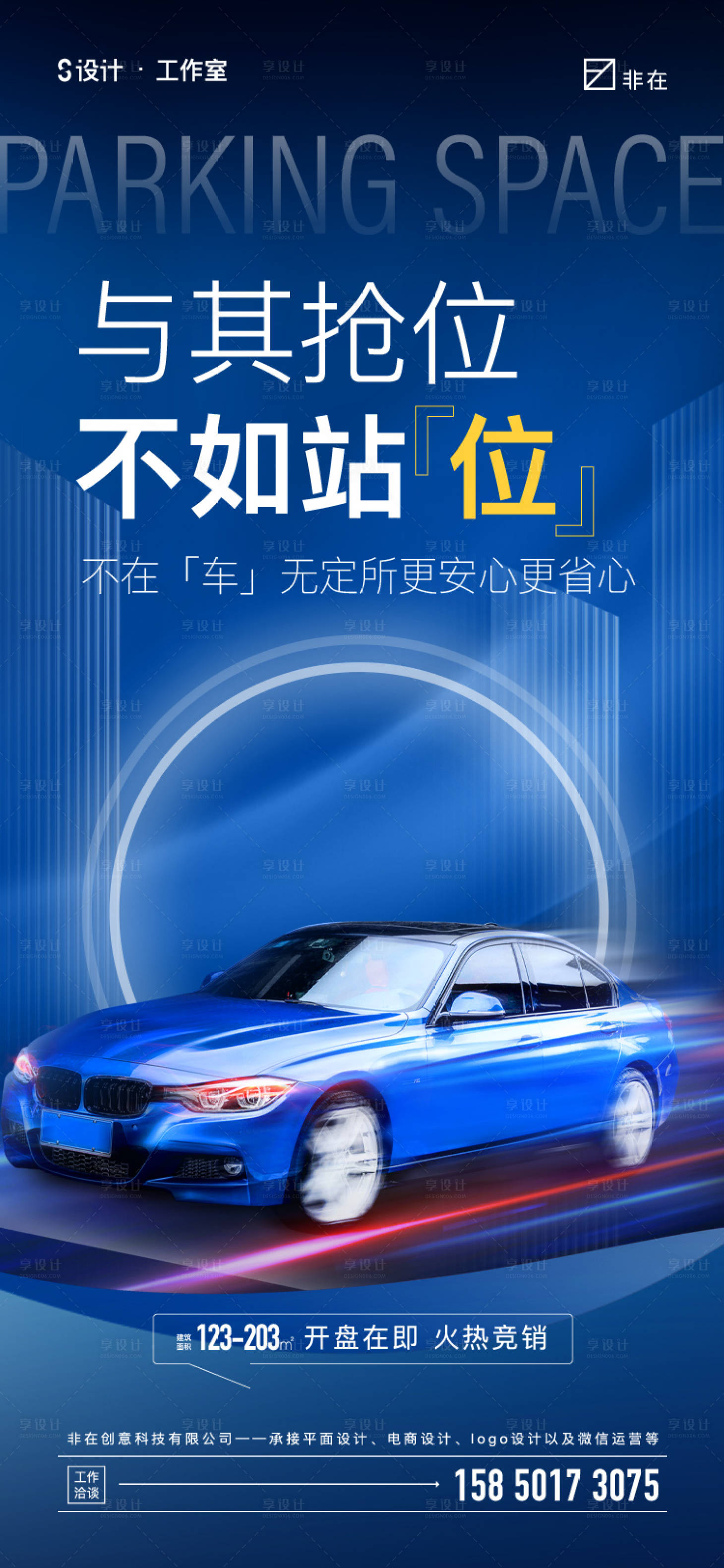 源文件下載【享設計】搜索編號：68580012106447502【車位】