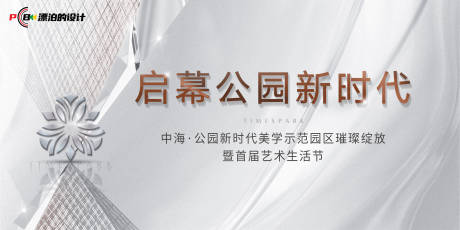 源文件下载【享设计】搜索编号：30020012361542199【示范区开放主画面】