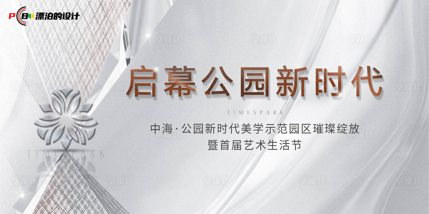 源文件下載【享設計】搜索編號：30020012361542199【示范區開放主畫面】