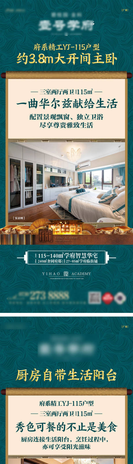 源文件下载【户型介绍海报】编号：33220012446072091
