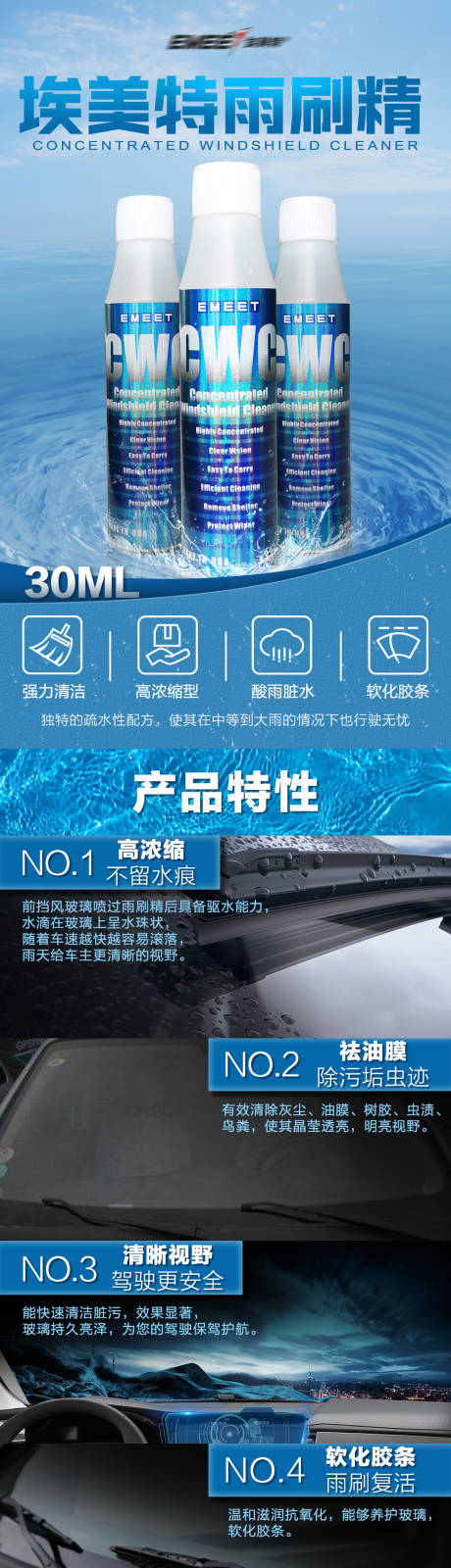 源文件下载【雨刷精介绍】编号：98740012470051276