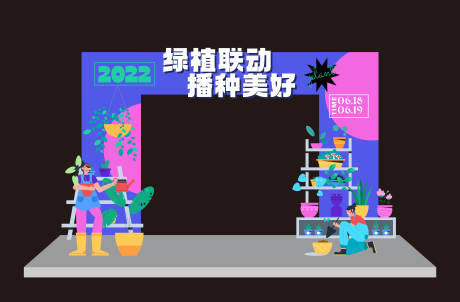 源文件下载【种植美好】编号：10010012273072381