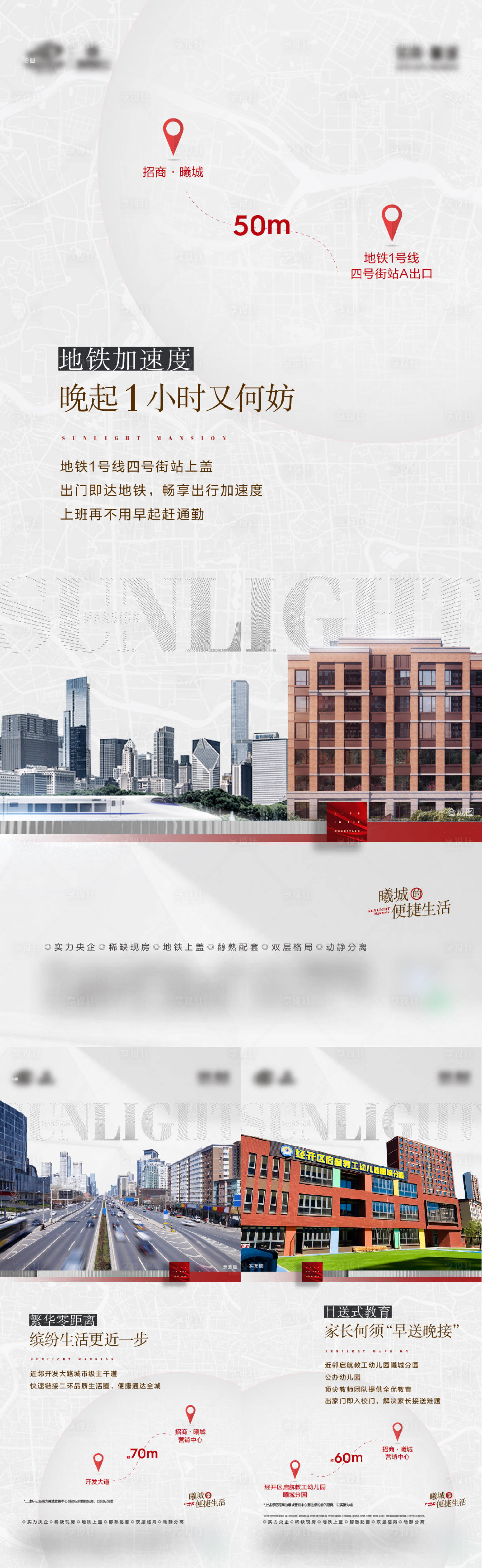 源文件下載【享設計】搜索編號：50670012269898516【地產配套系列價值稿】