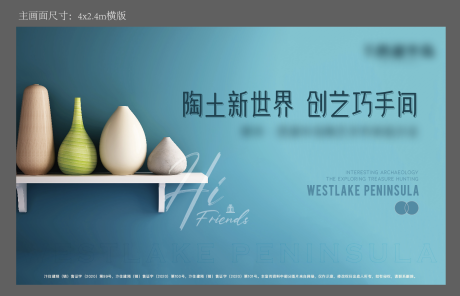 源文件下载【陶艺高端活动】编号：55890012445127037