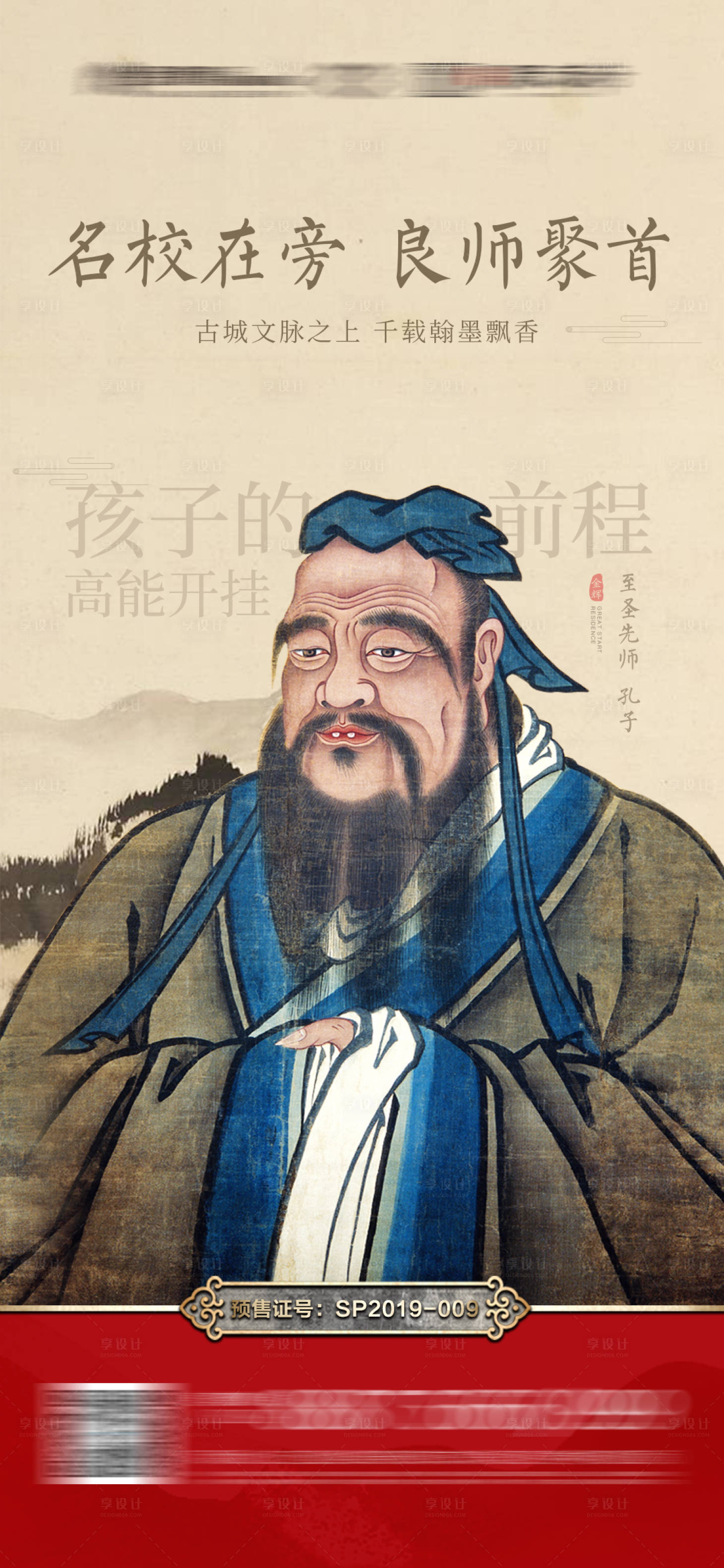 源文件下载【中式教育地产教育单图】编号：78260012308731121