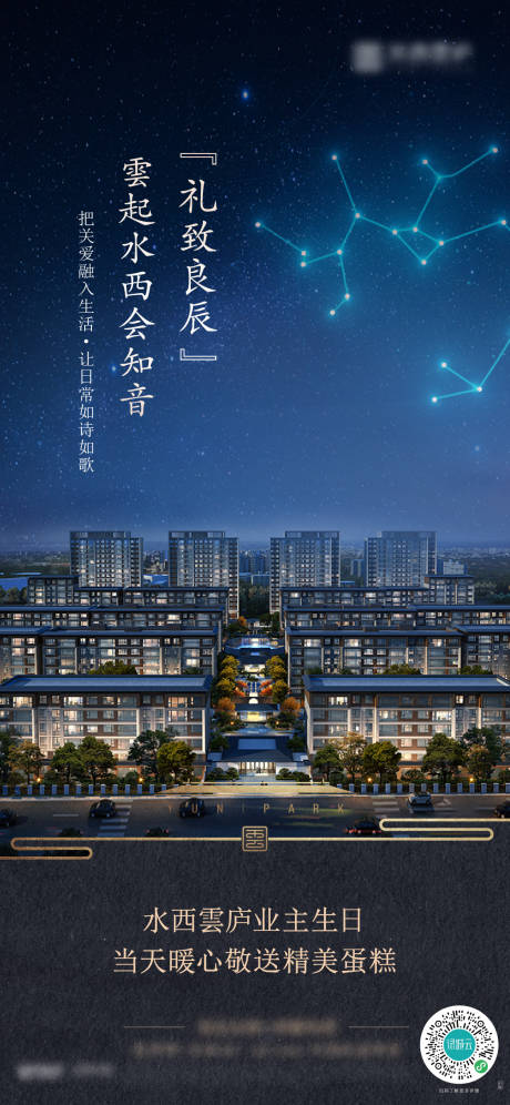 源文件下載【享設(shè)計】搜索編號：11090011999948576【地產(chǎn)生日活動單圖】