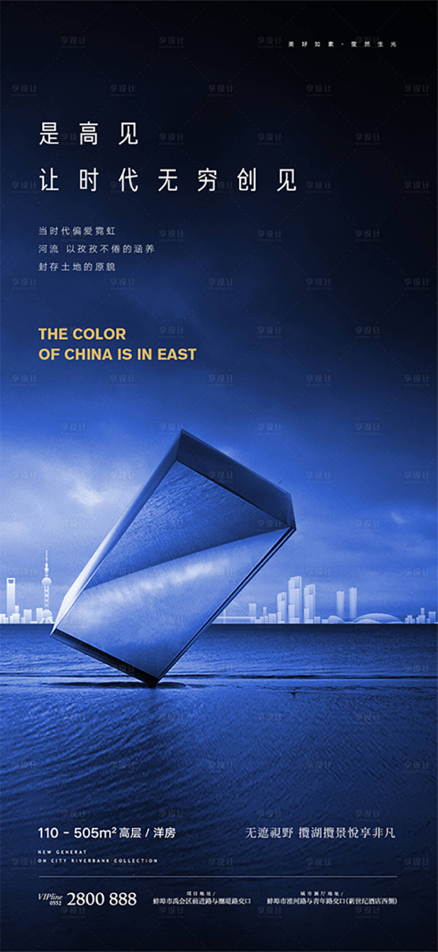 源文件下载【享设计】搜索编号：36880012000548110【湖居形象】