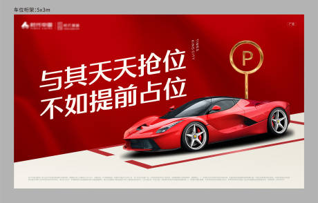 源文件下載【享設計】搜索編號：46740012193179232【車位桁架】